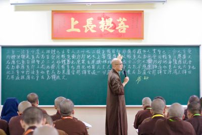 TƯ TƯỞNG BẤT NHỊ TRONG PHÁP BẢO ĐÀN KINH VÀ NHỮNG PHƯƠNG PHÁP TU HỌC ĐỔI MỚI CỦA LỤC TỔ HUỆ NĂNG